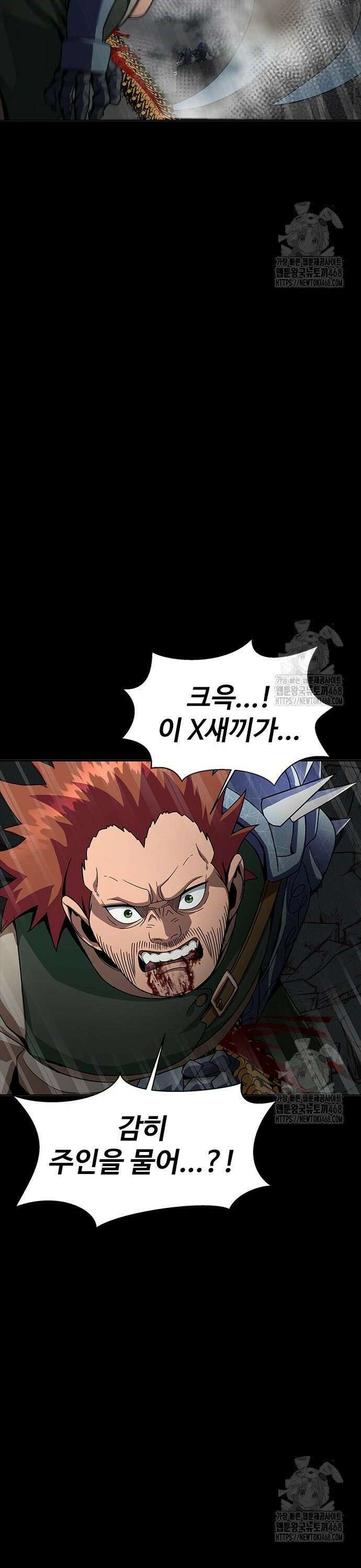 강철을 먹는 플레이어 76화 52