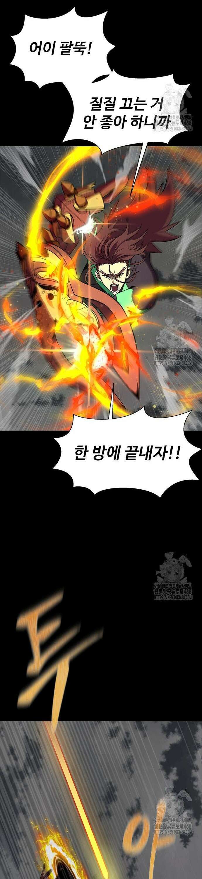 강철을 먹는 플레이어 76화 61