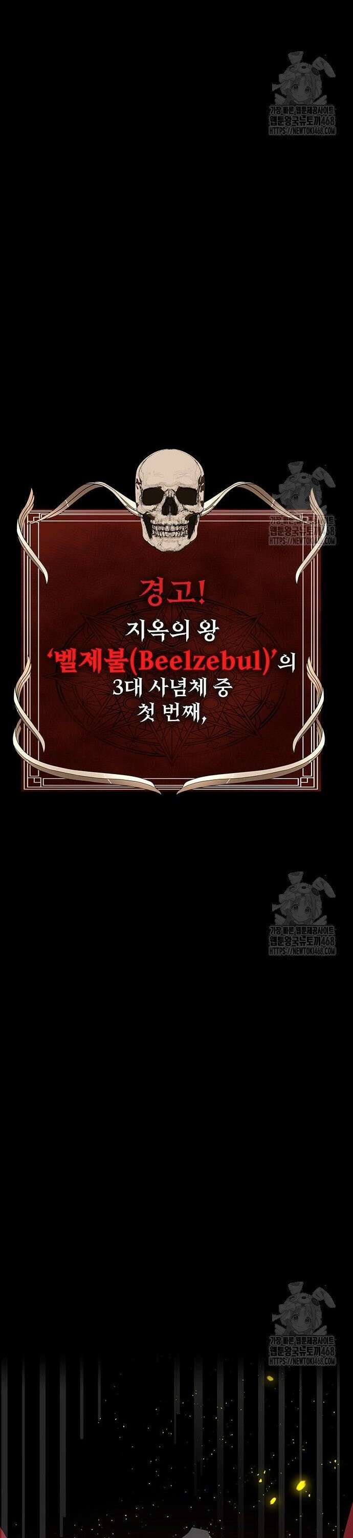 강철을 먹는 플레이어 76화 69