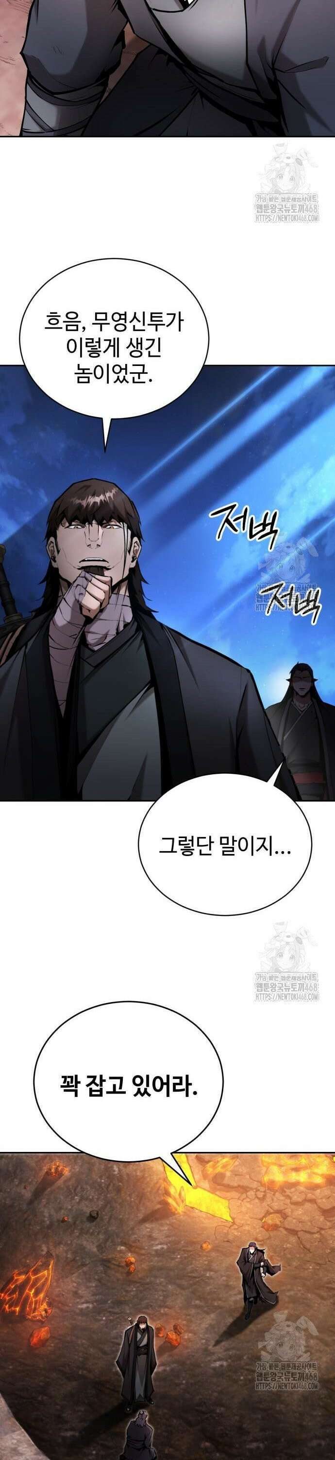 전전긍긍 마교교주 55화 4