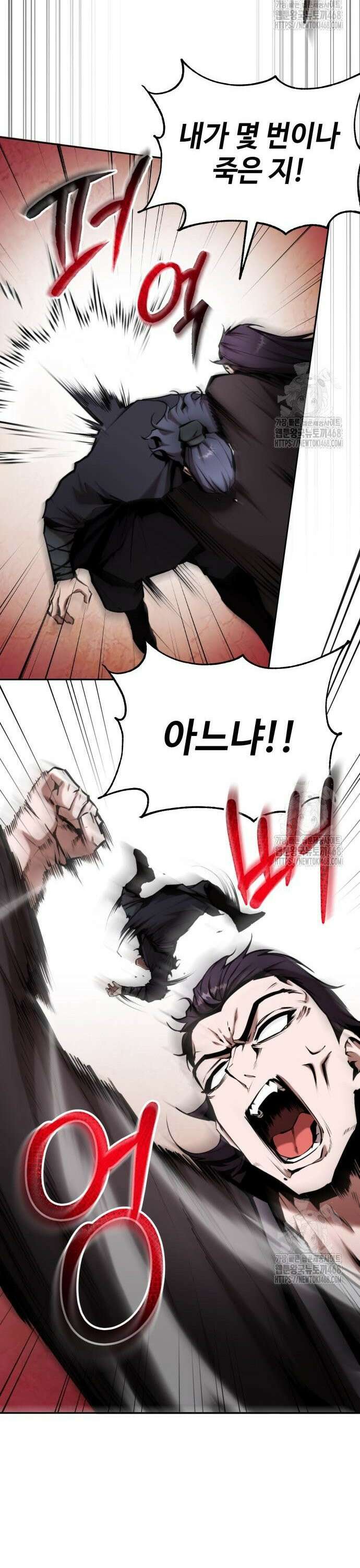전전긍긍 마교교주 55화 6