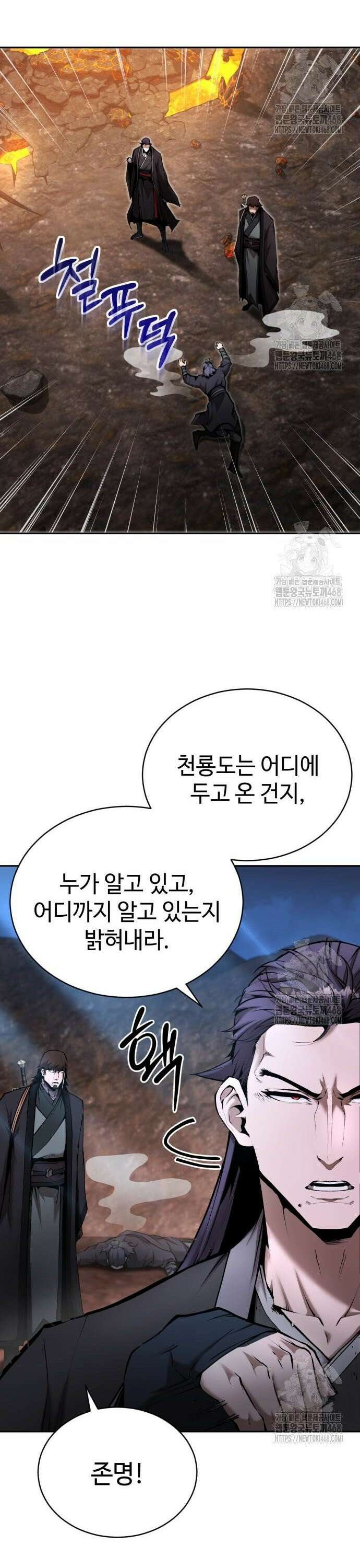 전전긍긍 마교교주 55화 7
