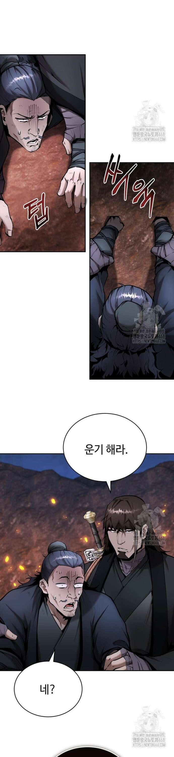 전전긍긍 마교교주 55화 8