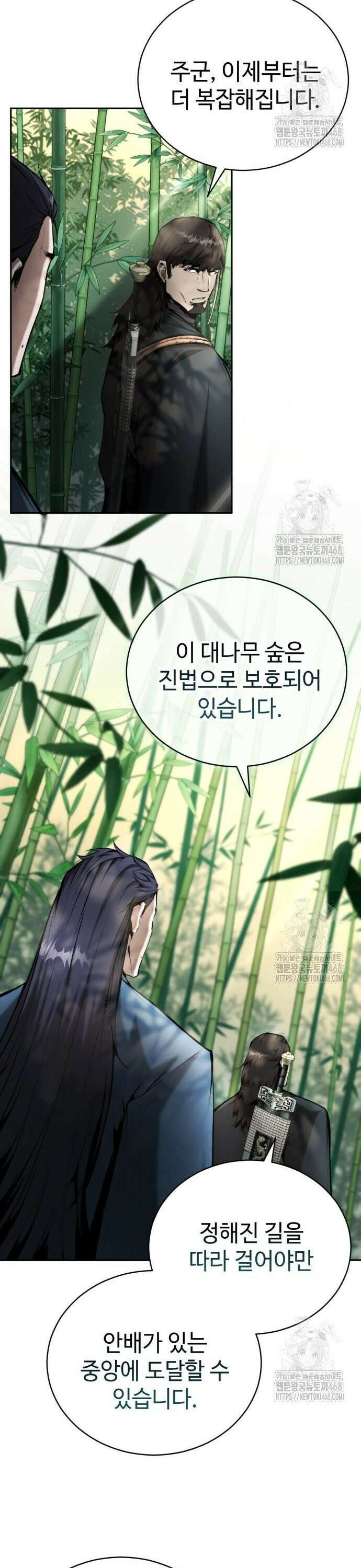 전전긍긍 마교교주 55화 21