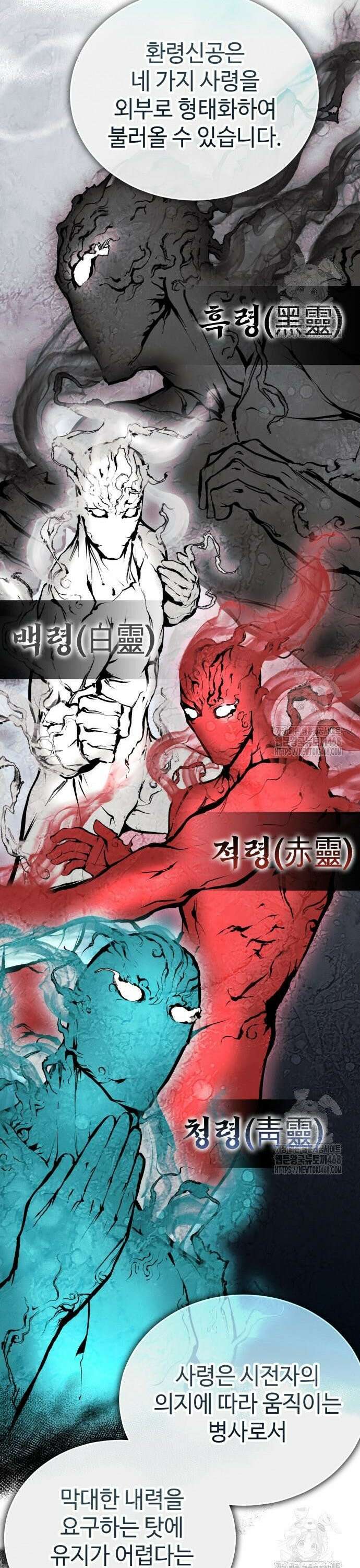전전긍긍 마교교주 55화 25