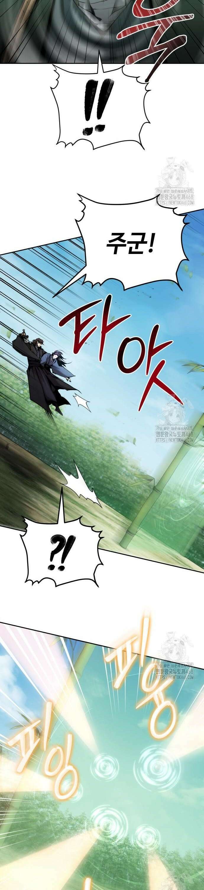 전전긍긍 마교교주 55화 28