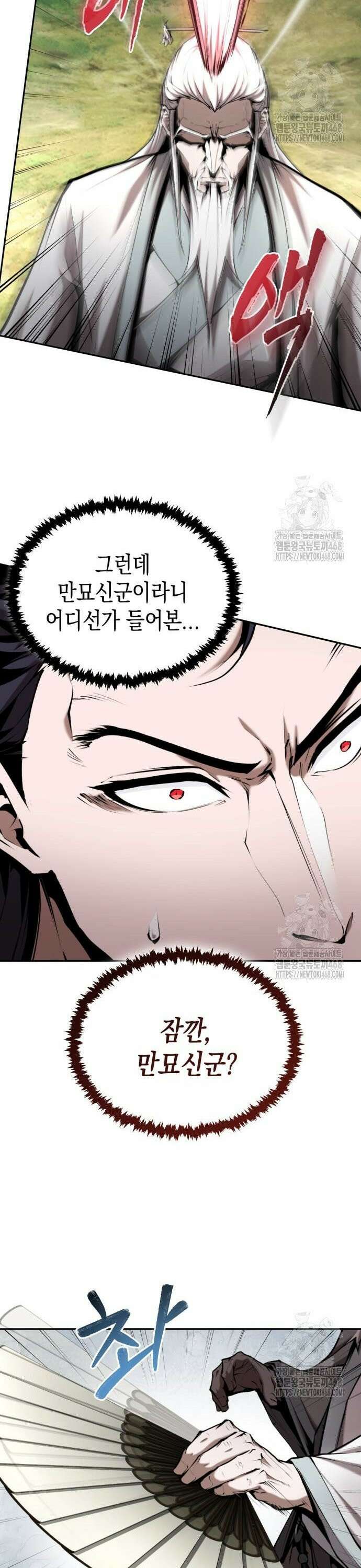 전전긍긍 마교교주 55화 34