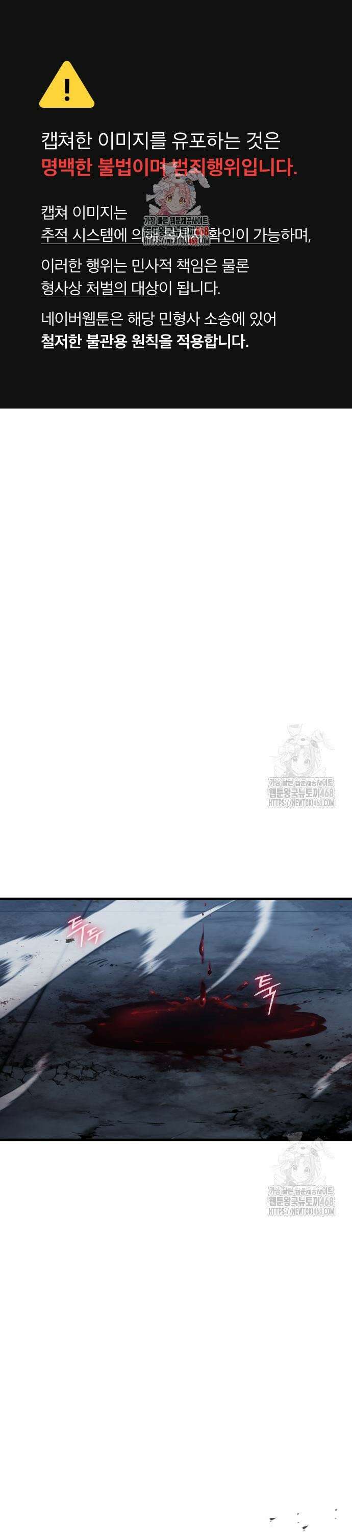 영웅＆마왕＆악당 129화 1
