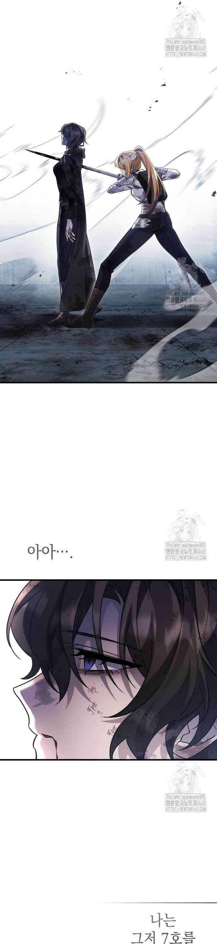 영웅＆마왕＆악당 129화 2