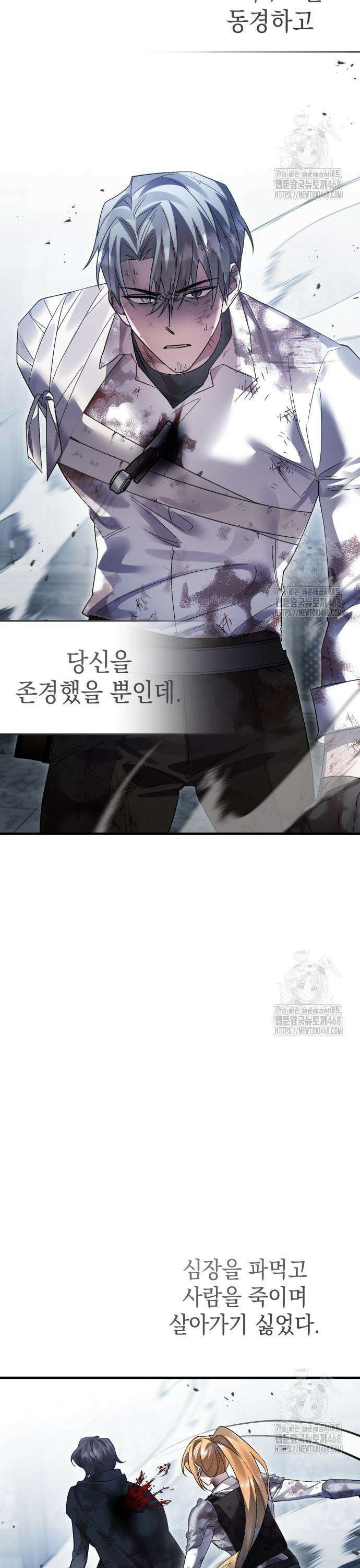 영웅＆마왕＆악당 129화 3