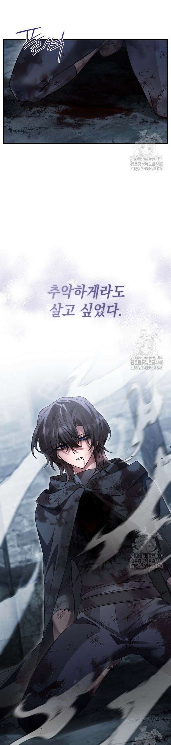 영웅＆마왕＆악당 129화 5