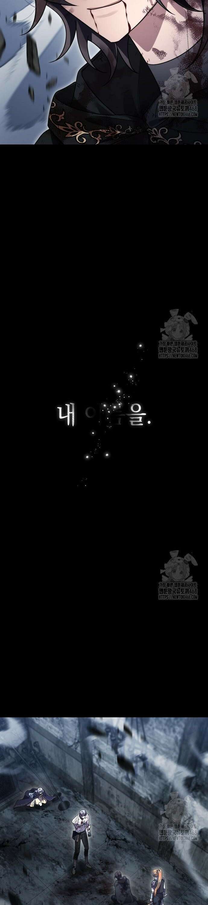 영웅＆마왕＆악당 129화 10