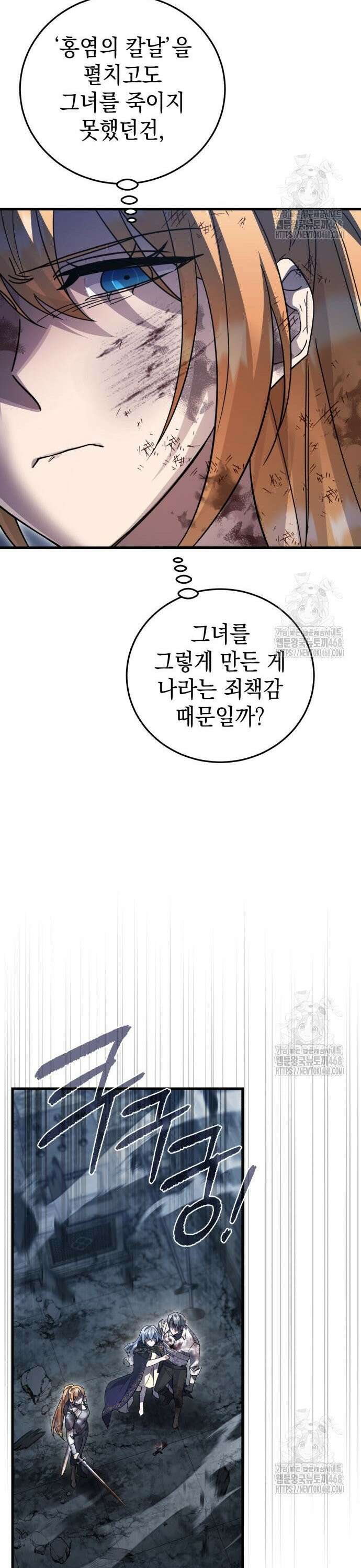 영웅＆마왕＆악당 129화 16