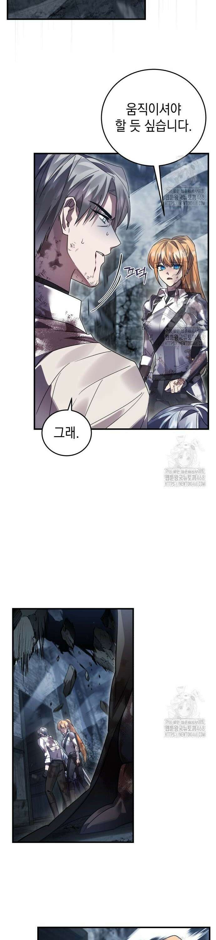 영웅＆마왕＆악당 129화 17