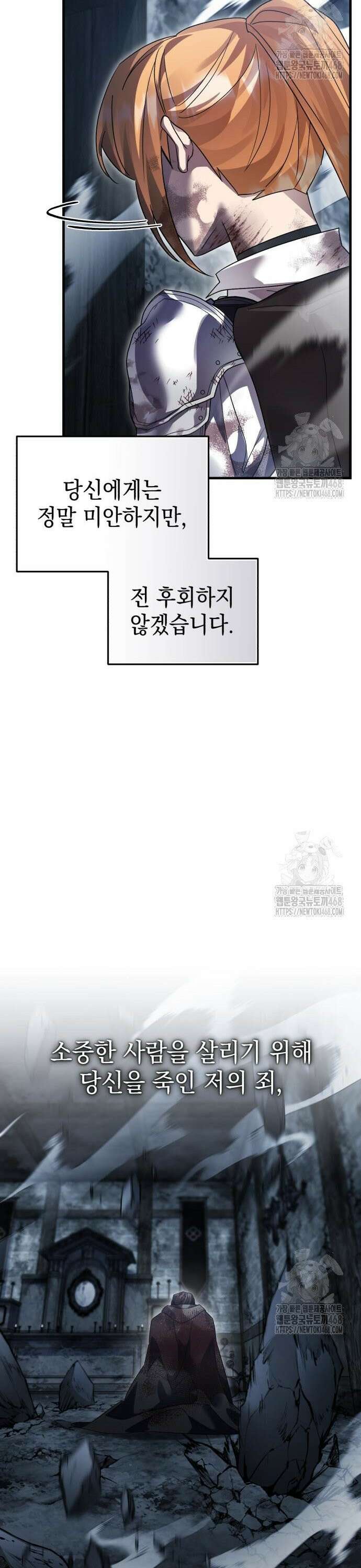 영웅＆마왕＆악당 129화 18