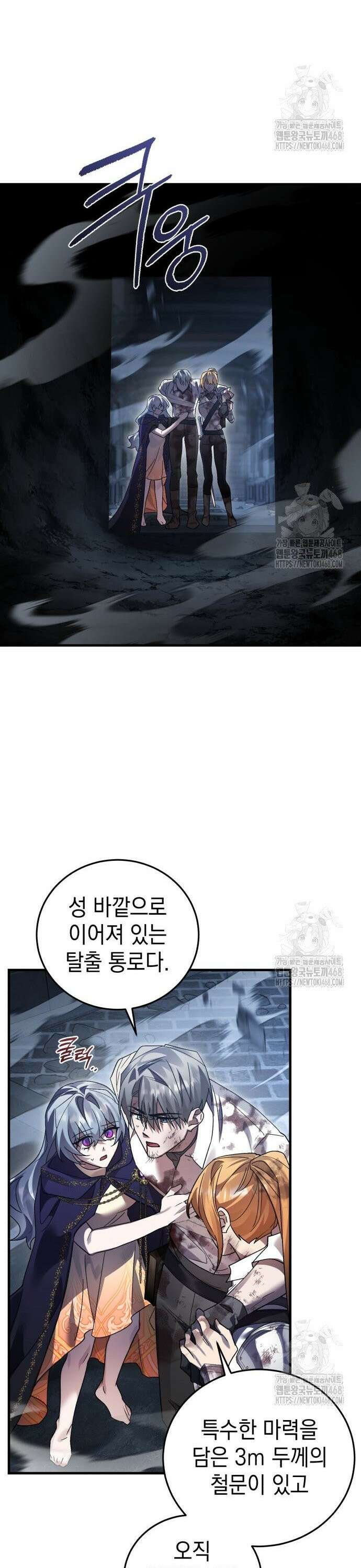 영웅＆마왕＆악당 129화 27