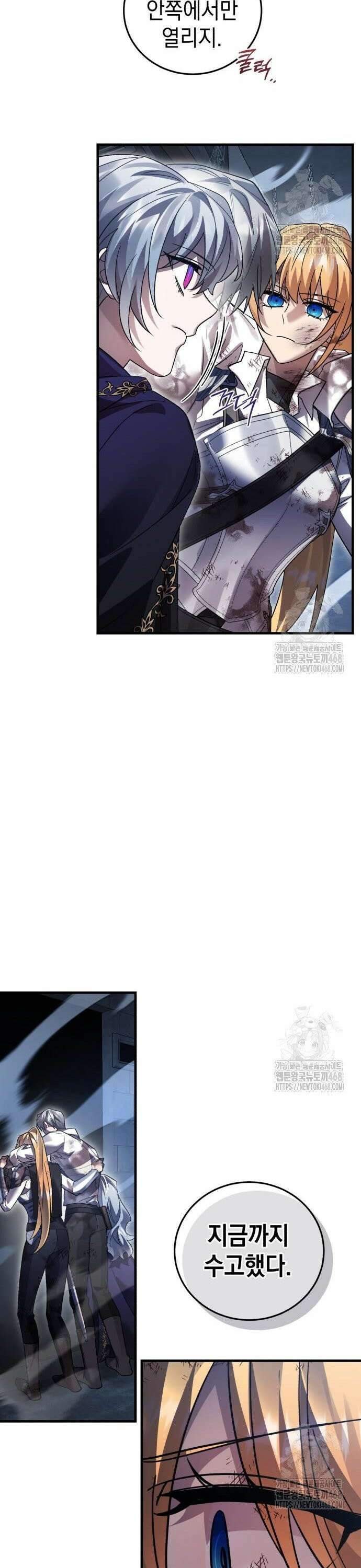 영웅＆마왕＆악당 129화 28