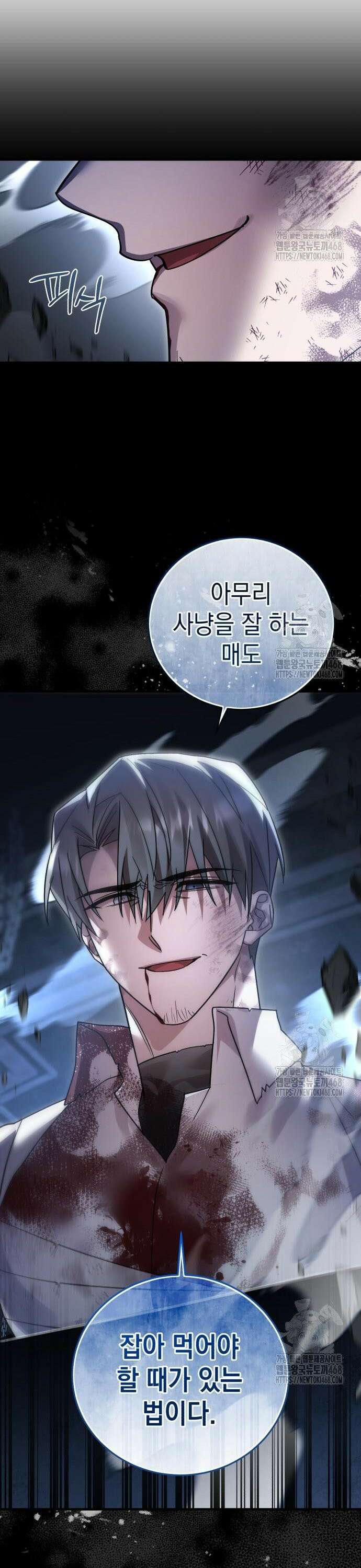 영웅＆마왕＆악당 129화 32
