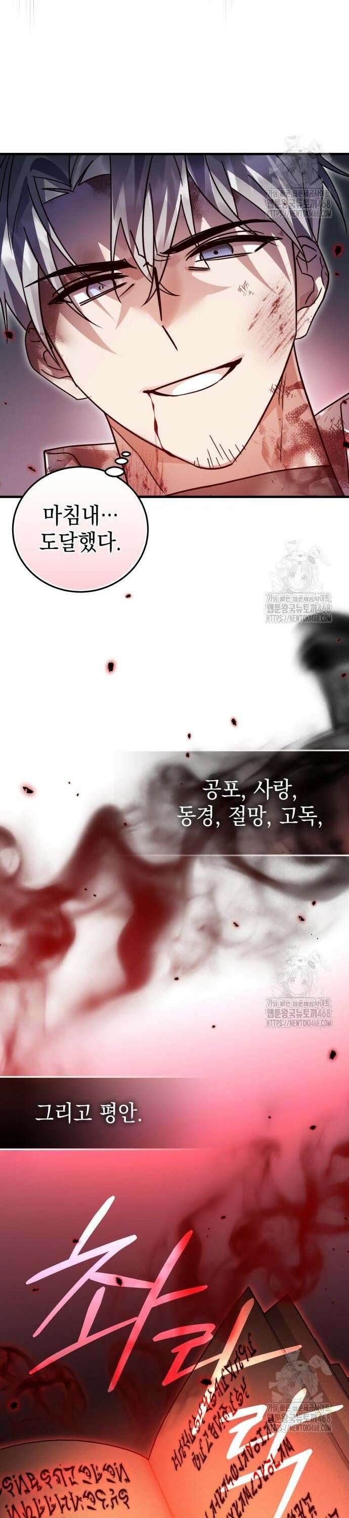 영웅＆마왕＆악당 129화 40