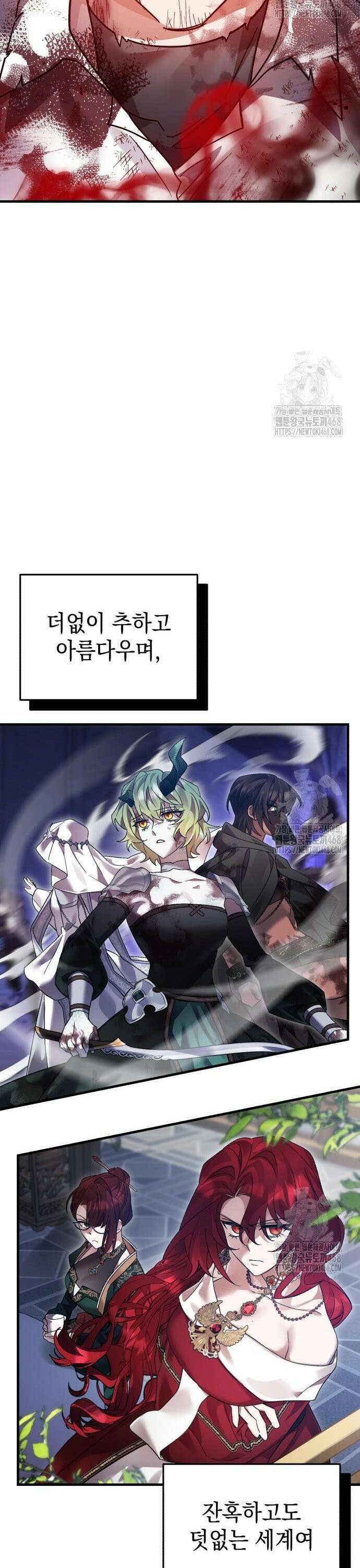 영웅＆마왕＆악당 129화 44