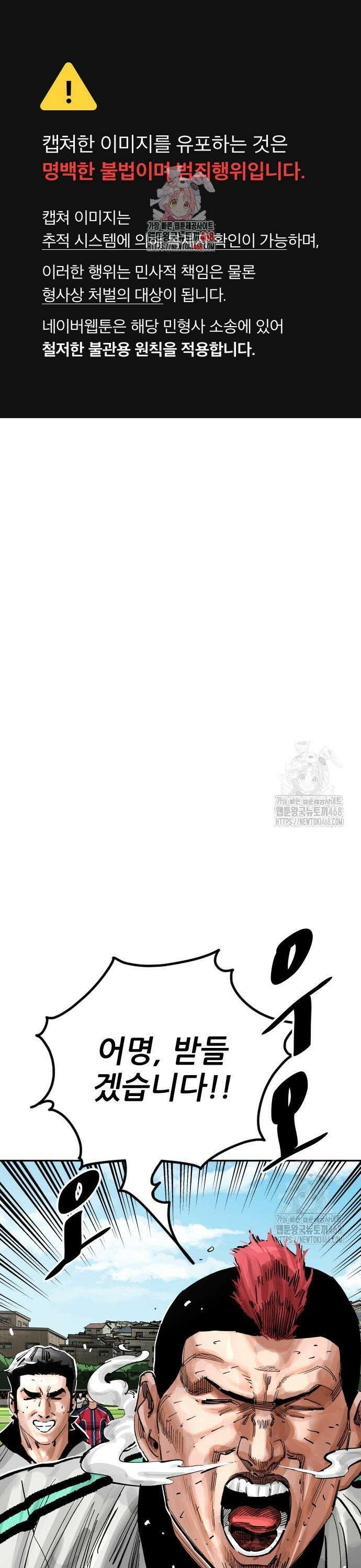 빌드업 181화 1