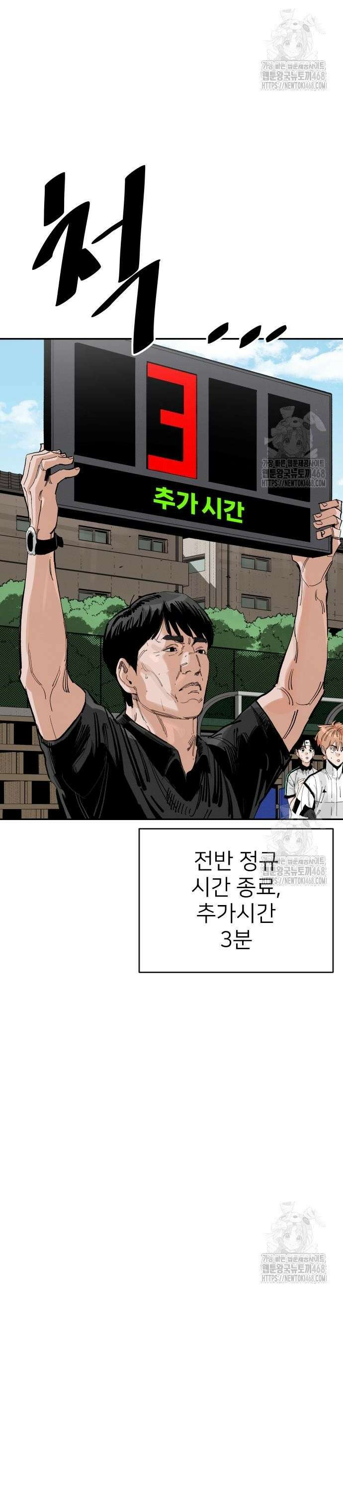 빌드업 181화 6
