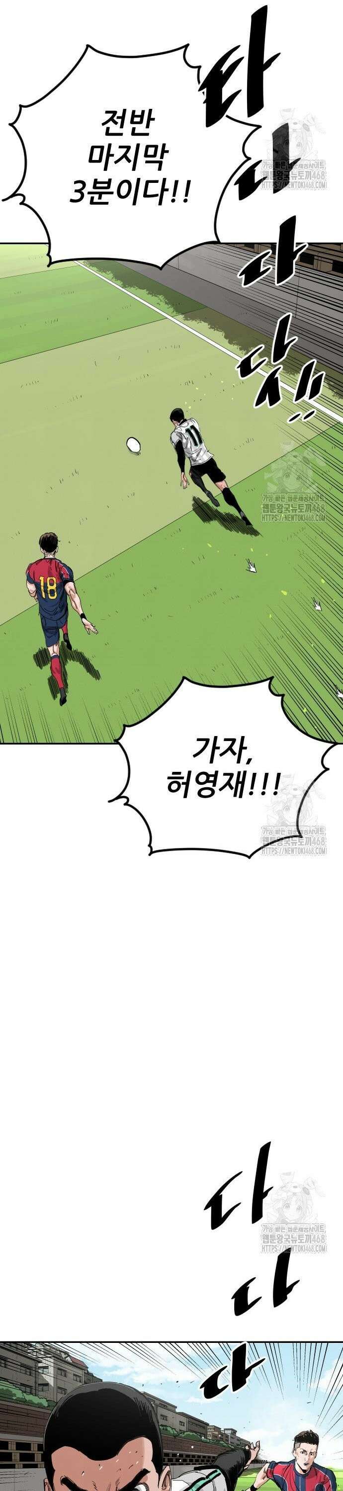 빌드업 181화 7