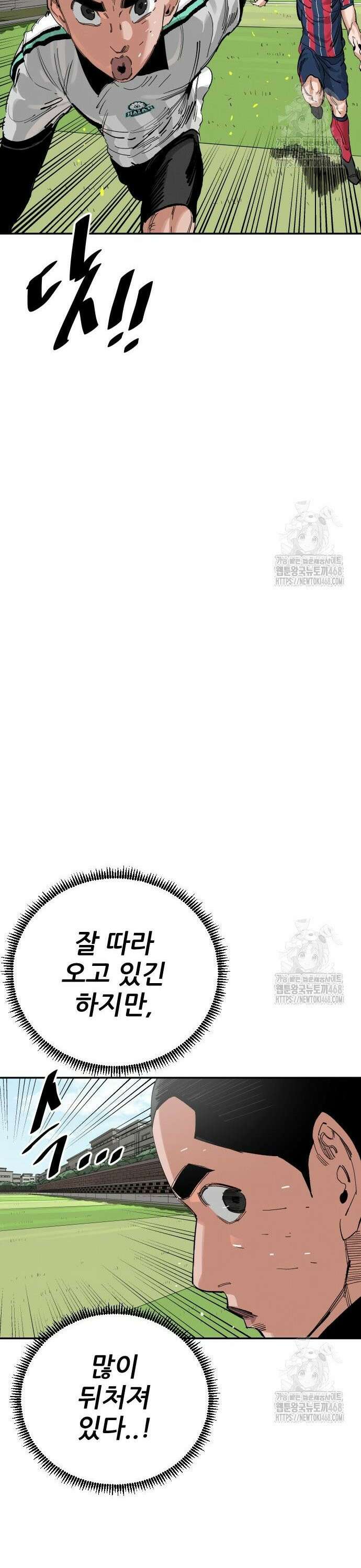 빌드업 181화 8