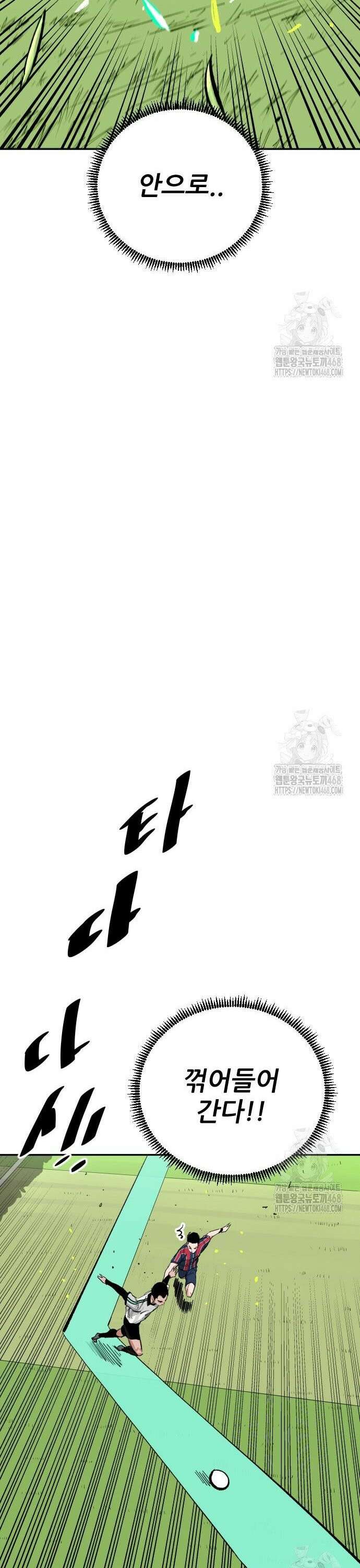 빌드업 181화 10