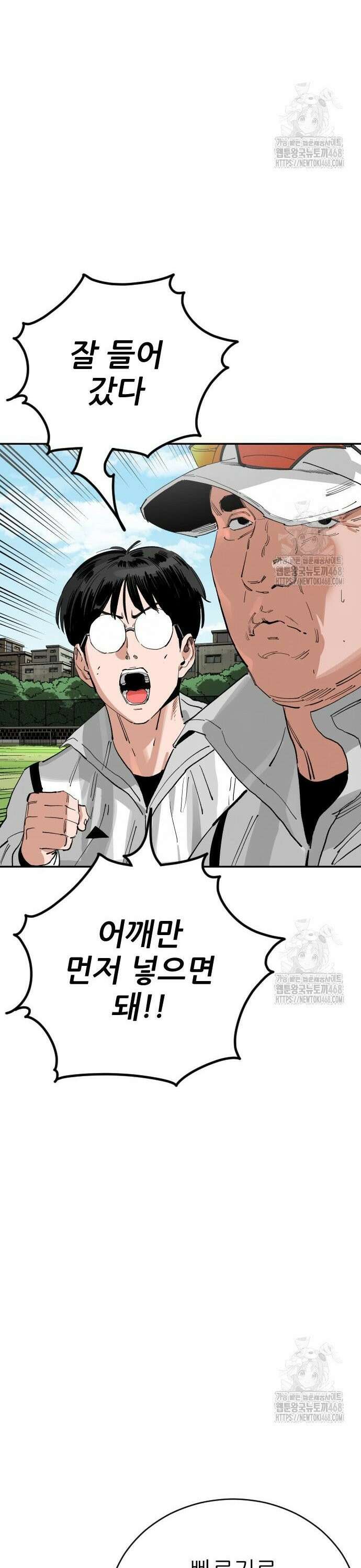 빌드업 181화 12