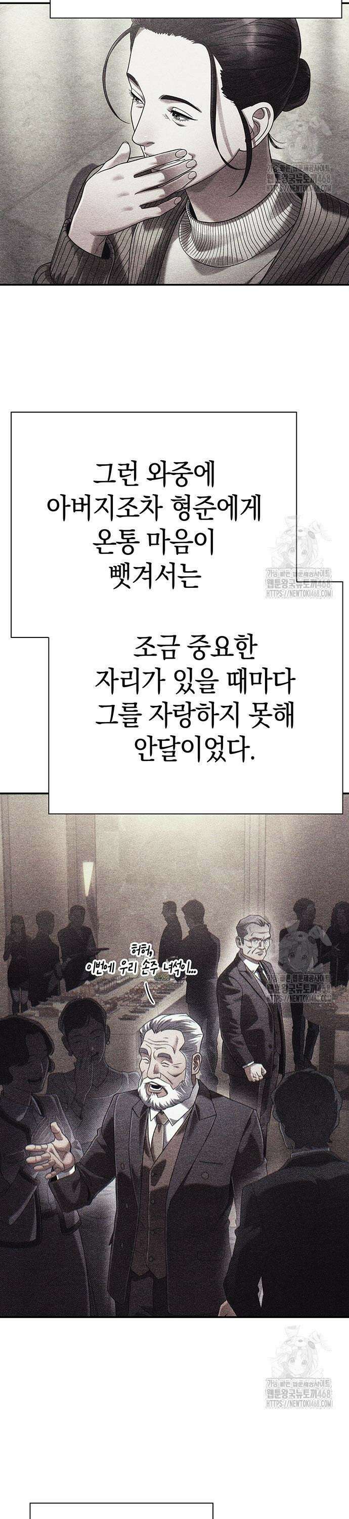 운명을 보는 회사원 121화 3