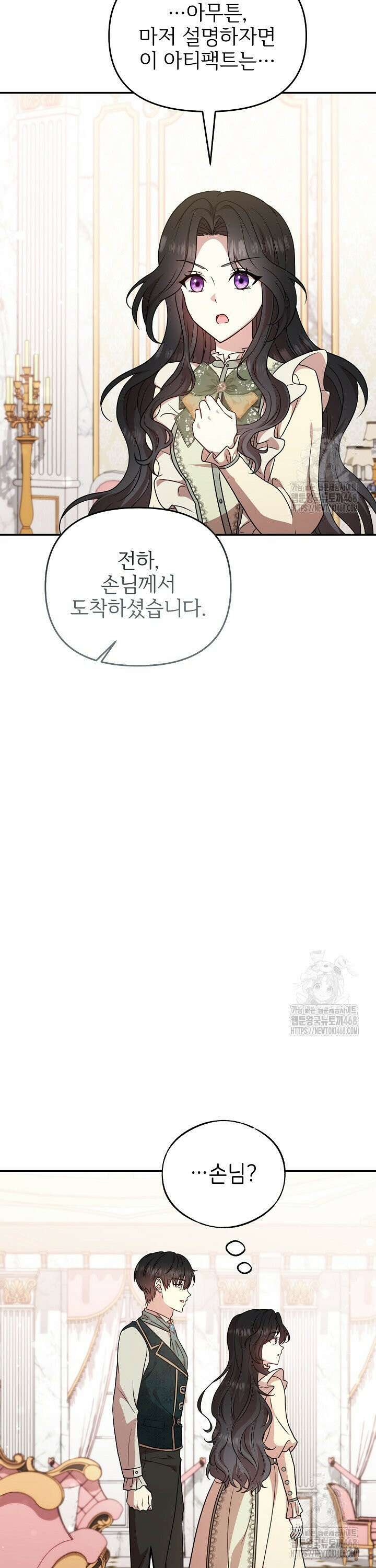 악당의 잃어버린 딸이 되었다 27화 4