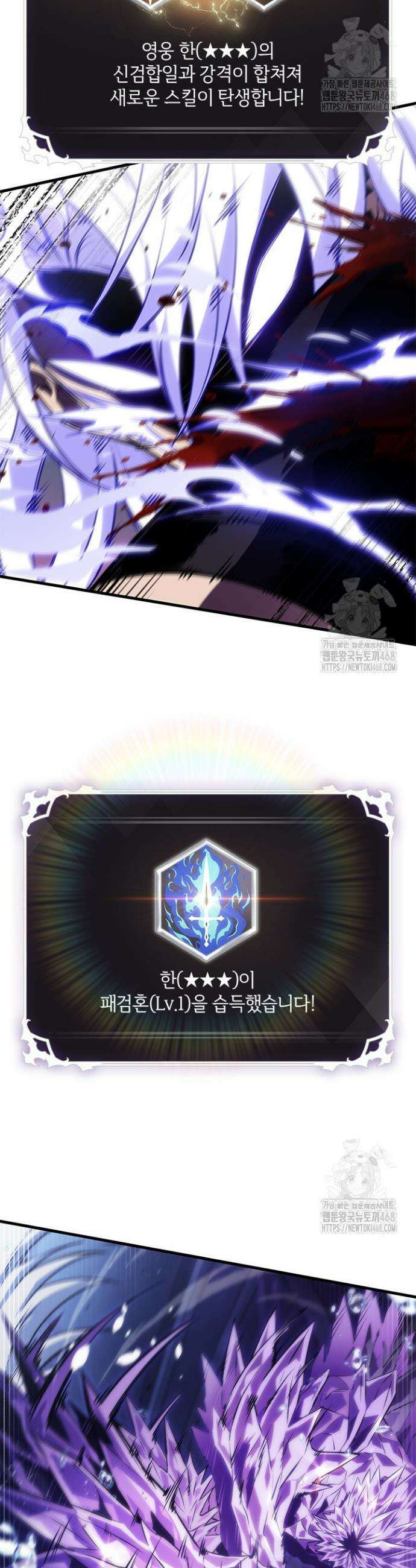픽 미 업! 145화 2