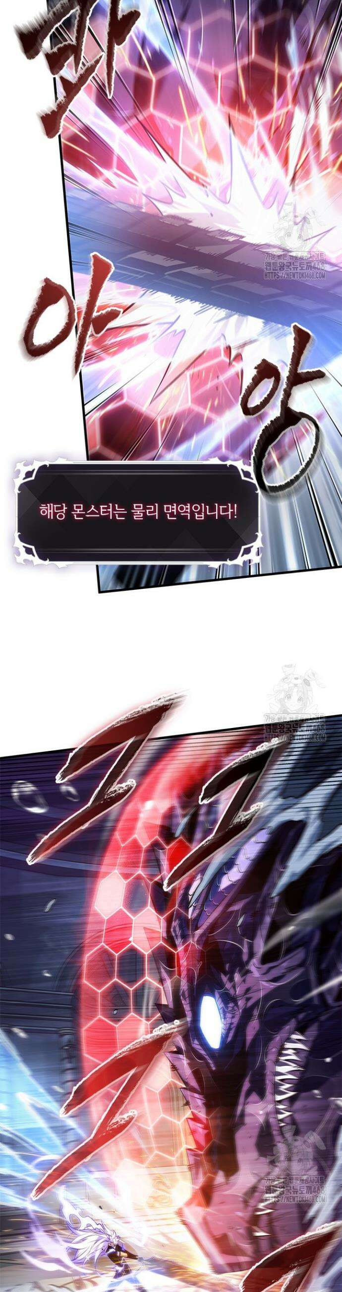 픽 미 업! 145화 4