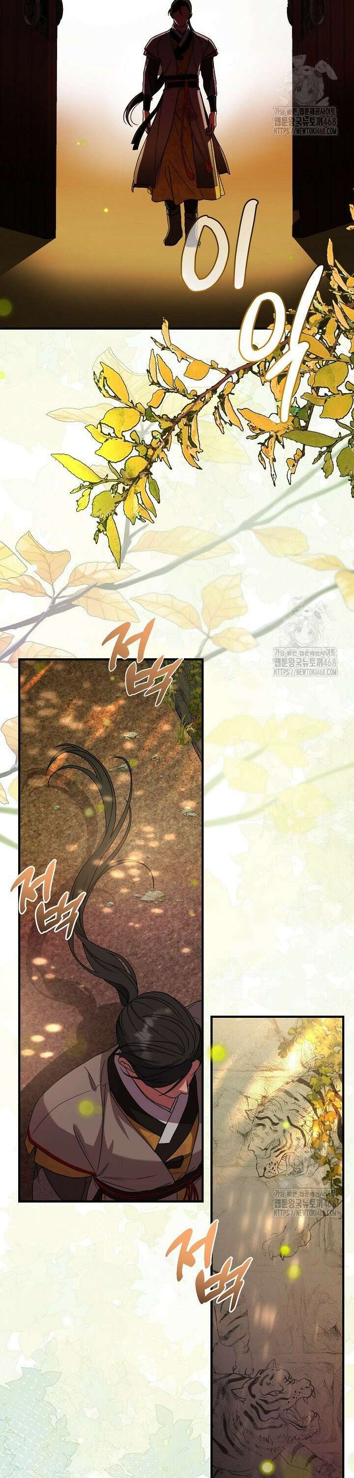 범하고 싶어 36화 2