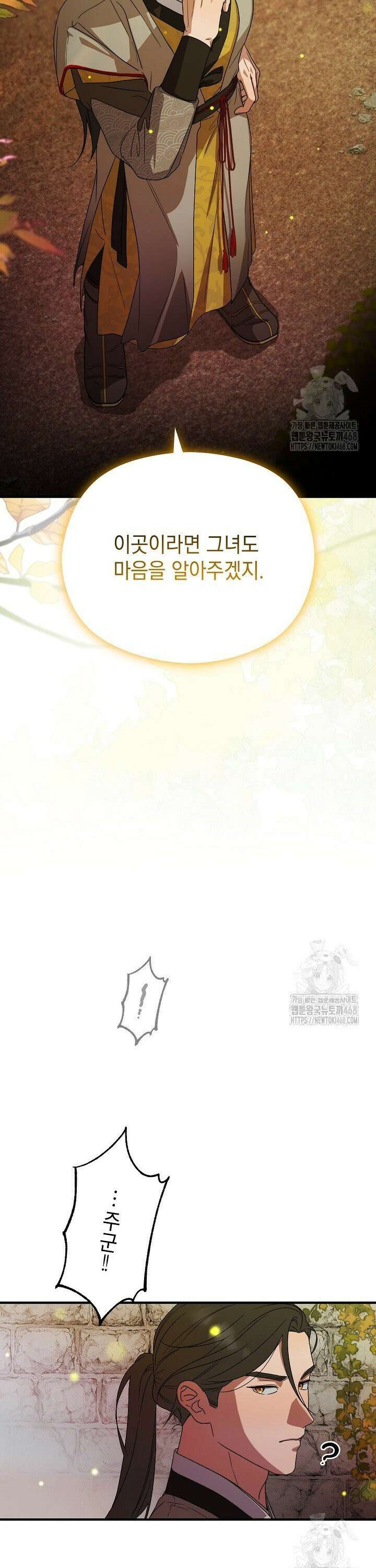 범하고 싶어 36화 4