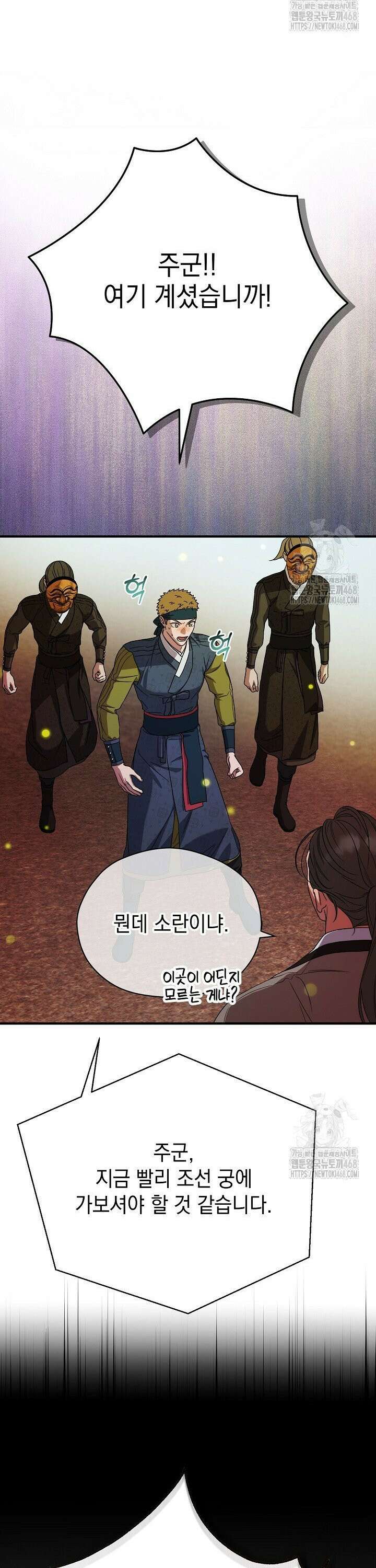 범하고 싶어 36화 5