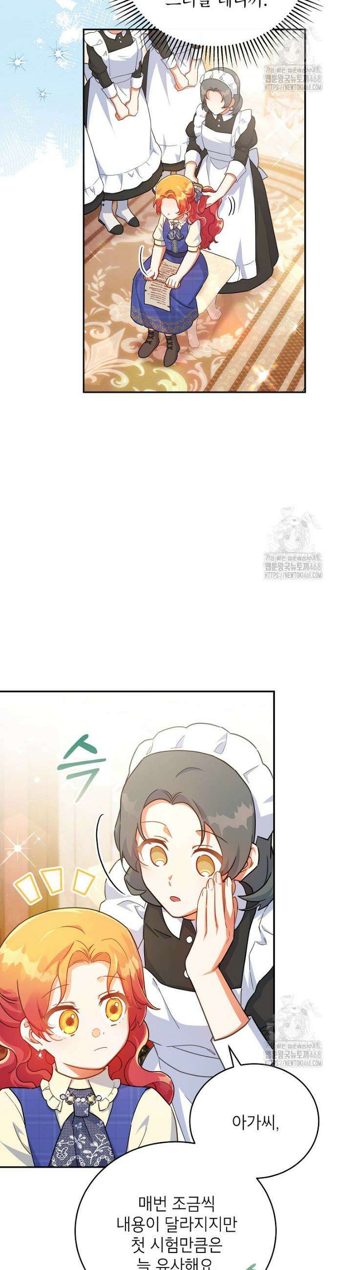 꽃을 피우는 아기 가주님 60화 4