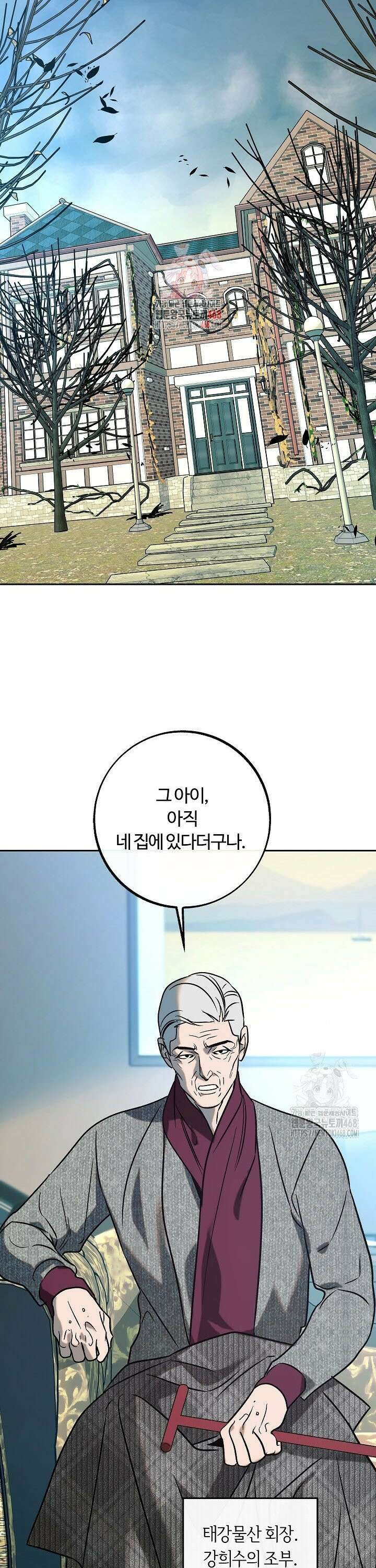 사하 외전 7화 1