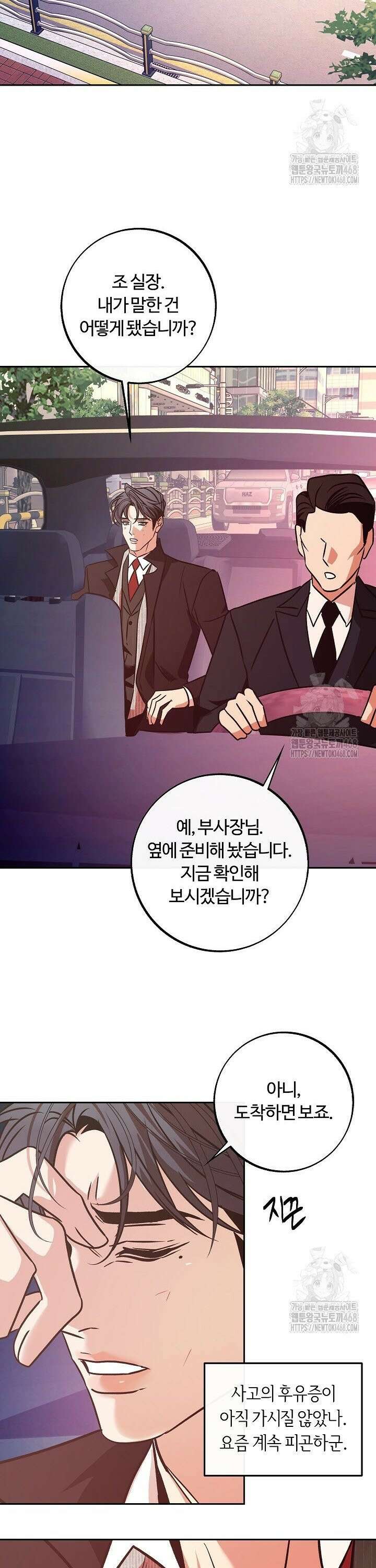 사하 외전 7화 6