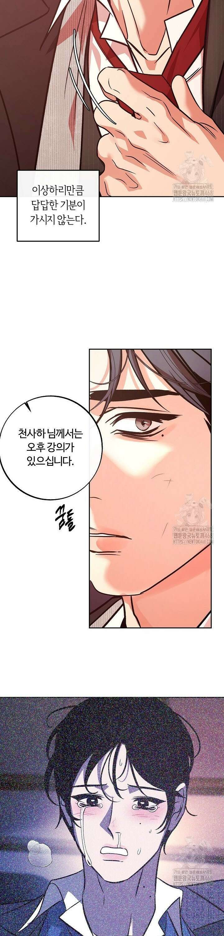 사하 외전 7화 7