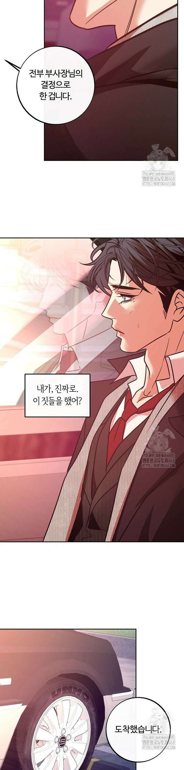 사하 외전 7화 11