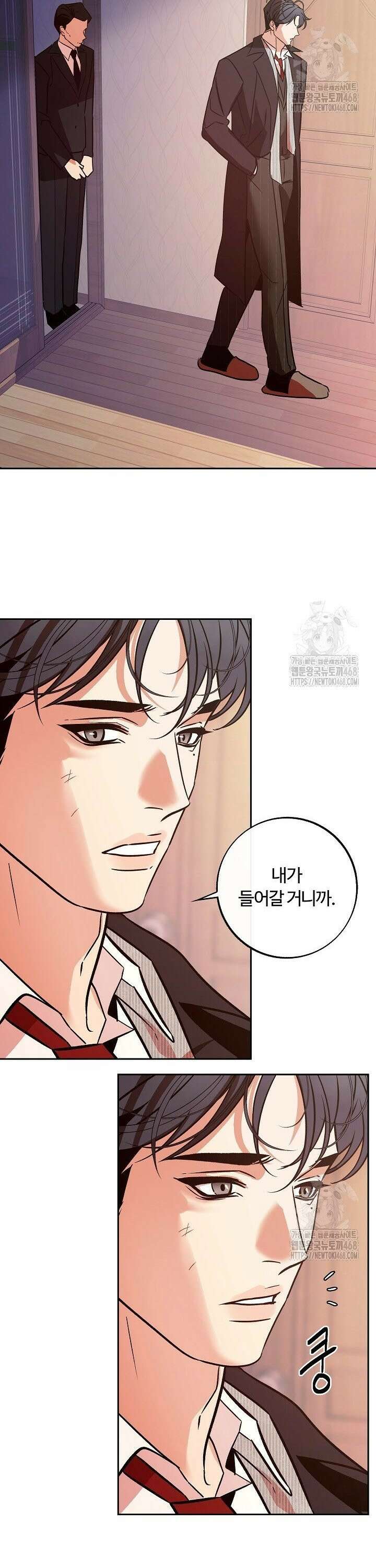 사하 외전 7화 13