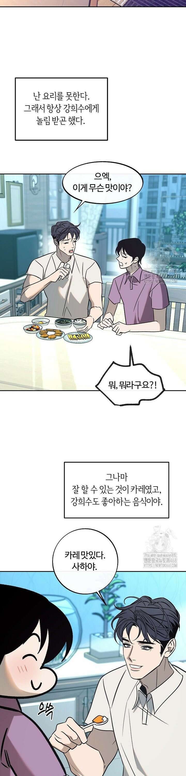 사하 외전 7화 16