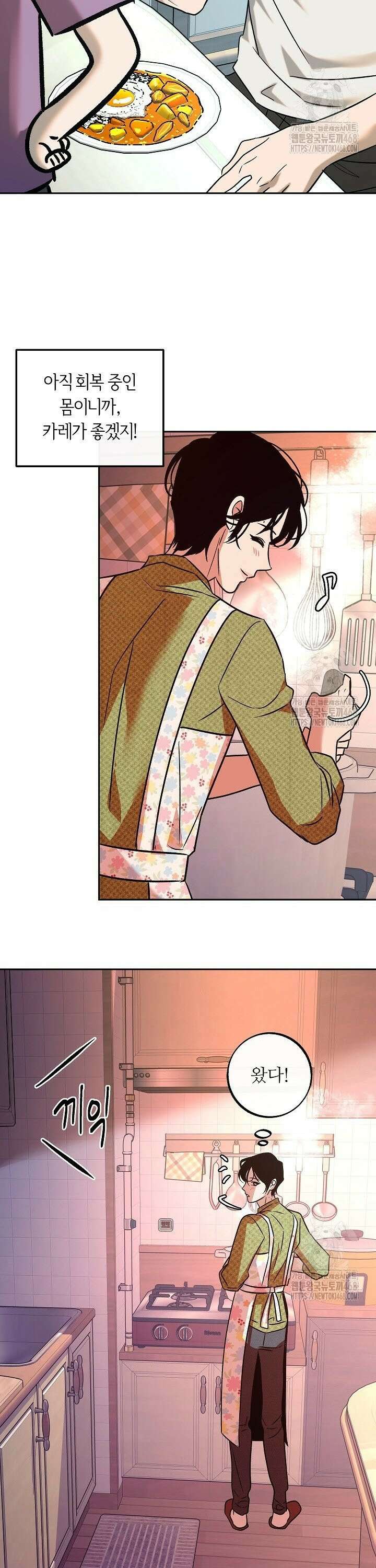 사하 외전 7화 17