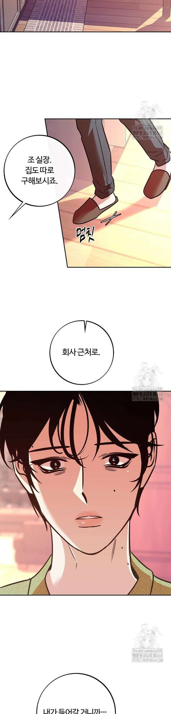 사하 외전 7화 18
