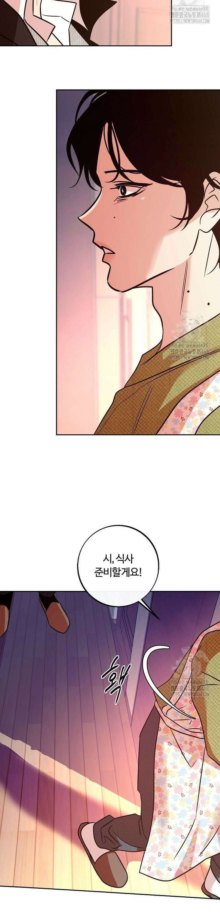 사하 외전 7화 20