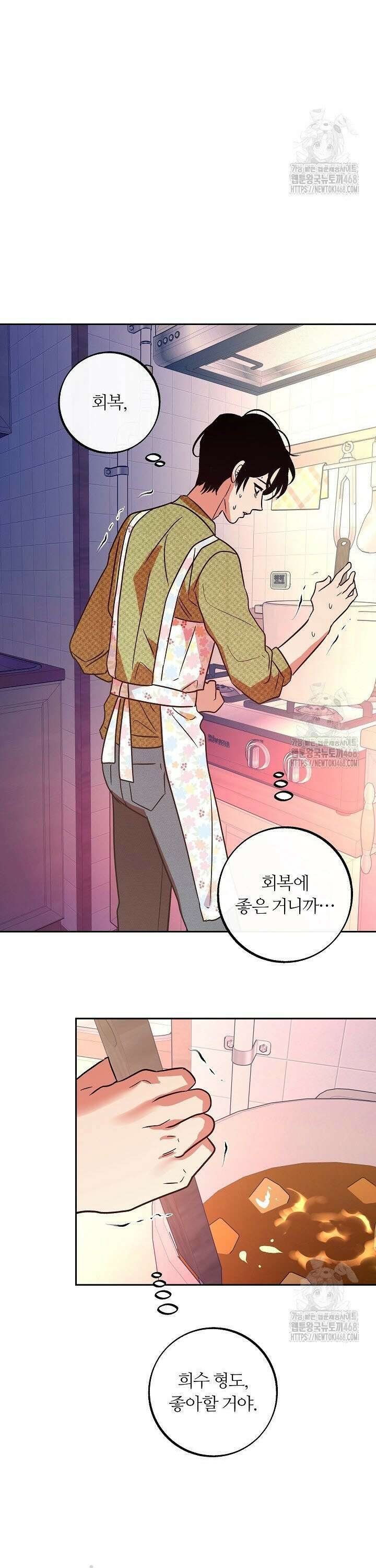 사하 외전 7화 21