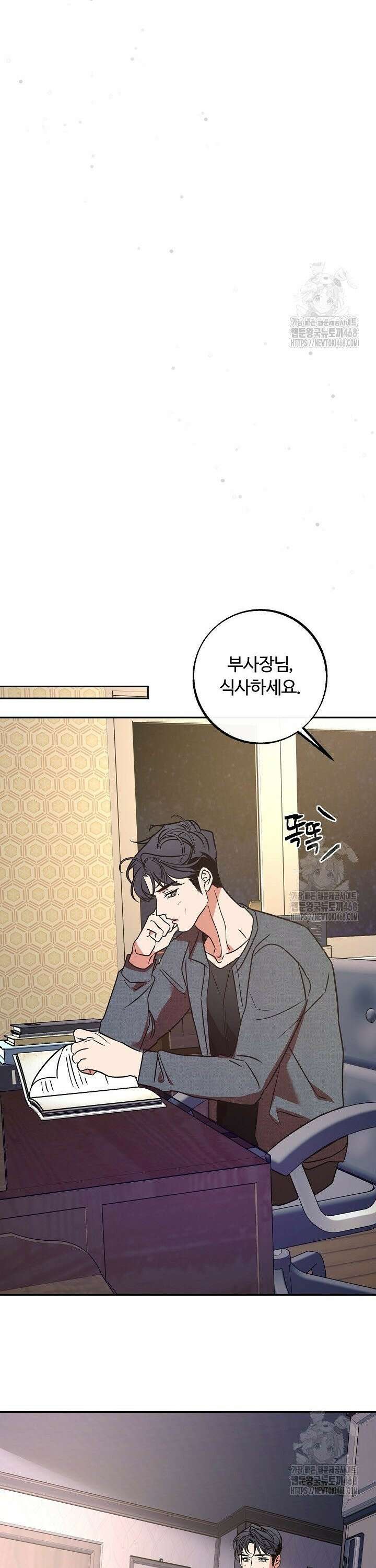 사하 외전 7화 22