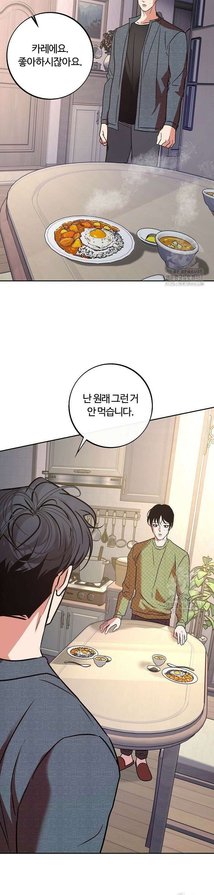 사하 외전 7화 23